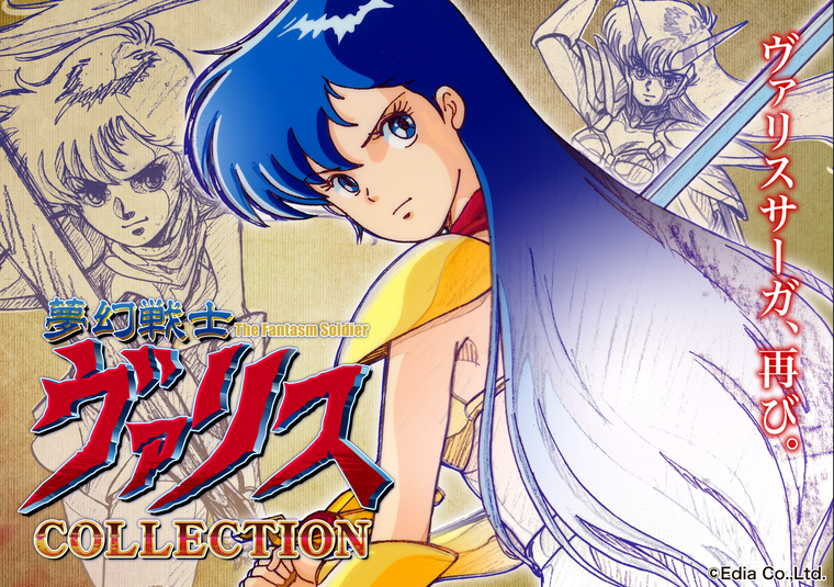 VALIS: The Fantasm Soldier Collection  Nintendo Switch Physical Release coming to North America!