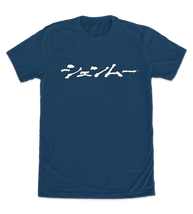 Shenmue Logo Shirt