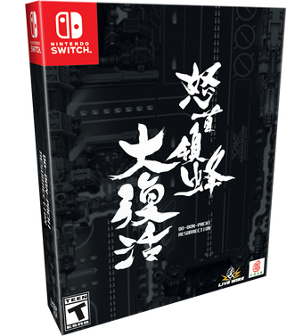 Switch Limited Run #160: DoDonPachi Resurrection Collector's Edition