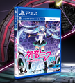 Limited Run #330: Hatsune Miku VR (PSVR)