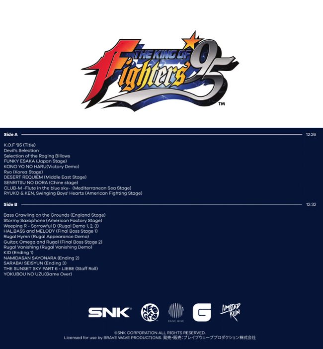 THE KING OF FIGHTERS 95 Soundtrack (Vinyl/CD)
